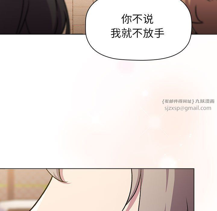 分组换换爱第128话