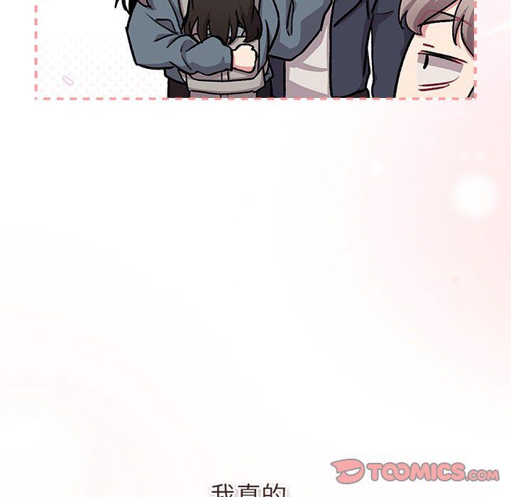 分组换换爱第128话