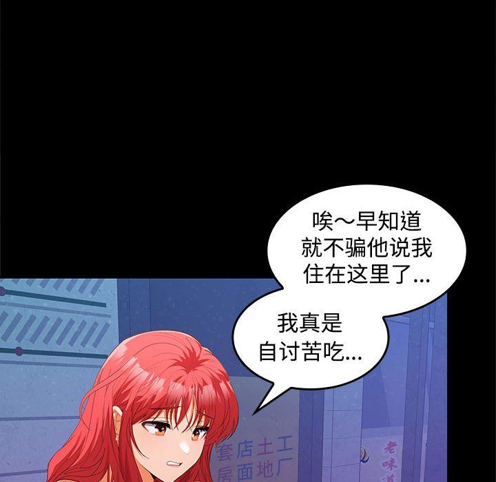 在公司偷偷爱第22话