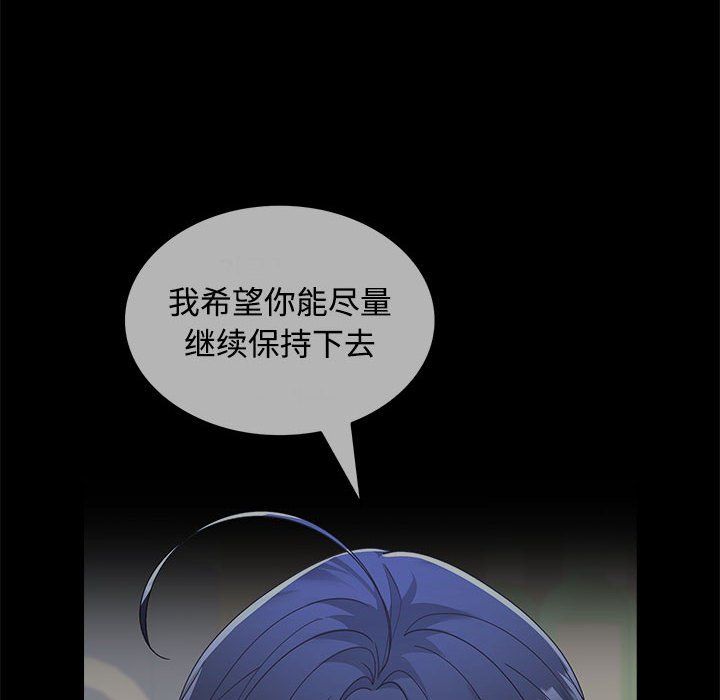 在公司偷偷爱第22话