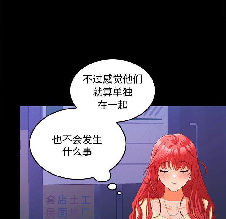 在公司偷偷爱第22话