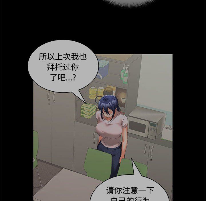 在公司偷偷爱第22话