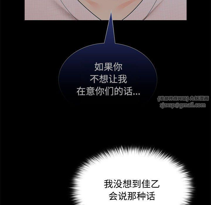 在公司偷偷爱第22话