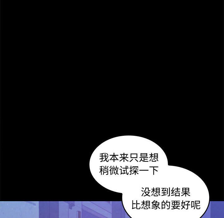 在公司偷偷爱第22話