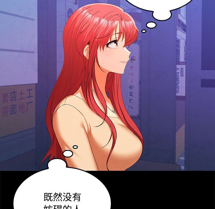 在公司偷偷爱第22话