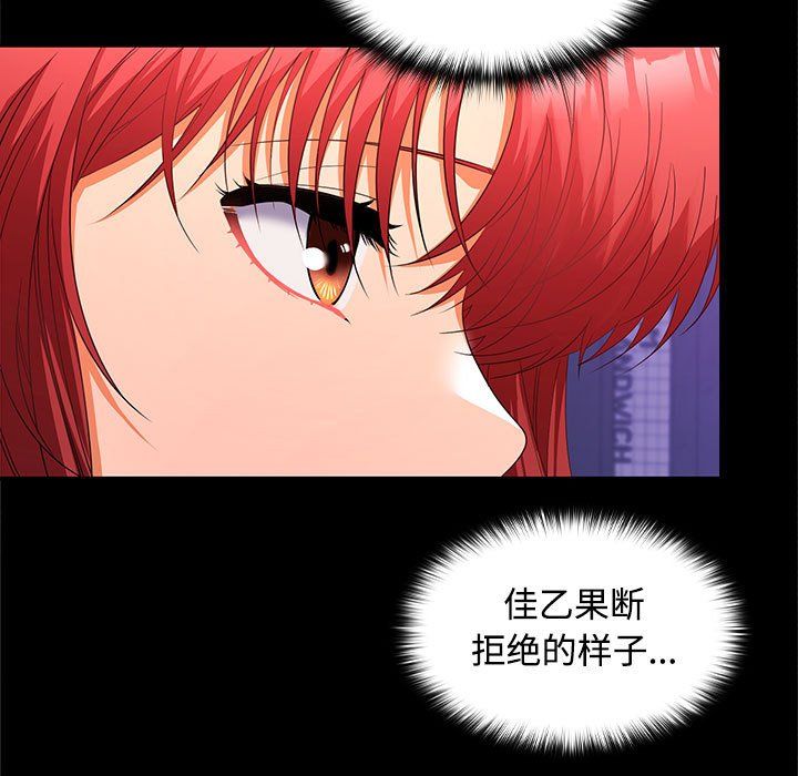在公司偷偷爱第22话