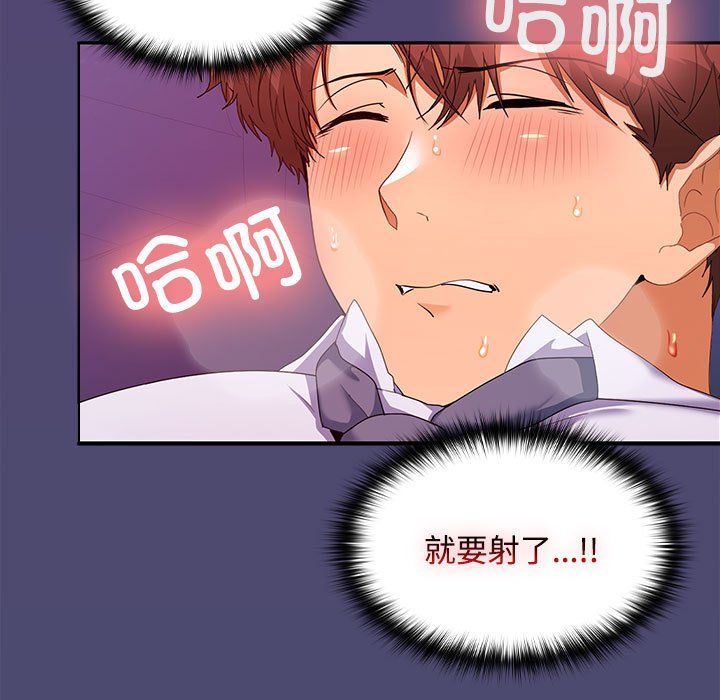 在公司偷偷爱第22话
