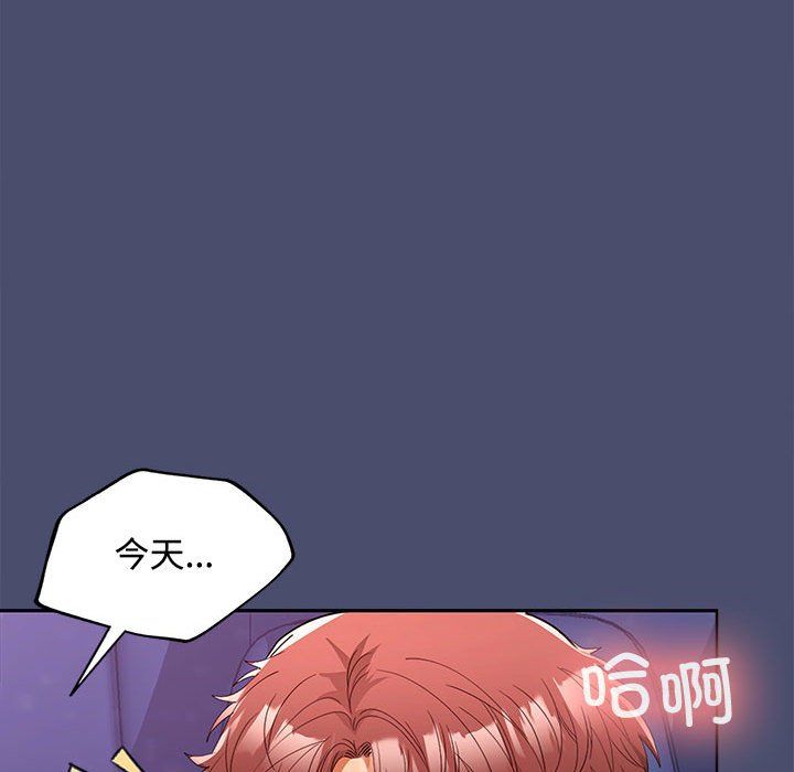 在公司偷偷爱第22话