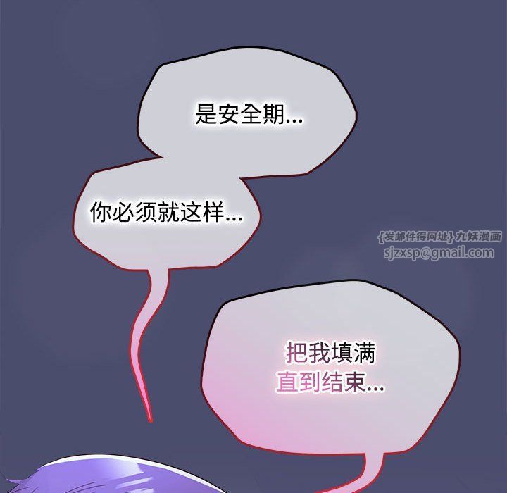 在公司偷偷爱第22话
