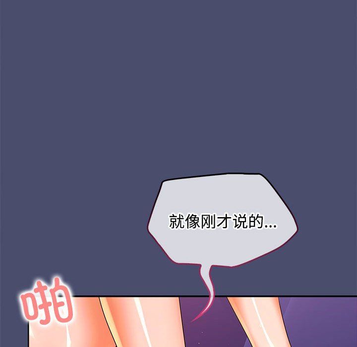在公司偷偷爱第22话