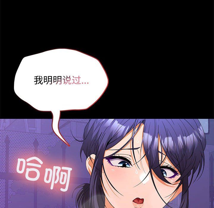 在公司偷偷爱第22话