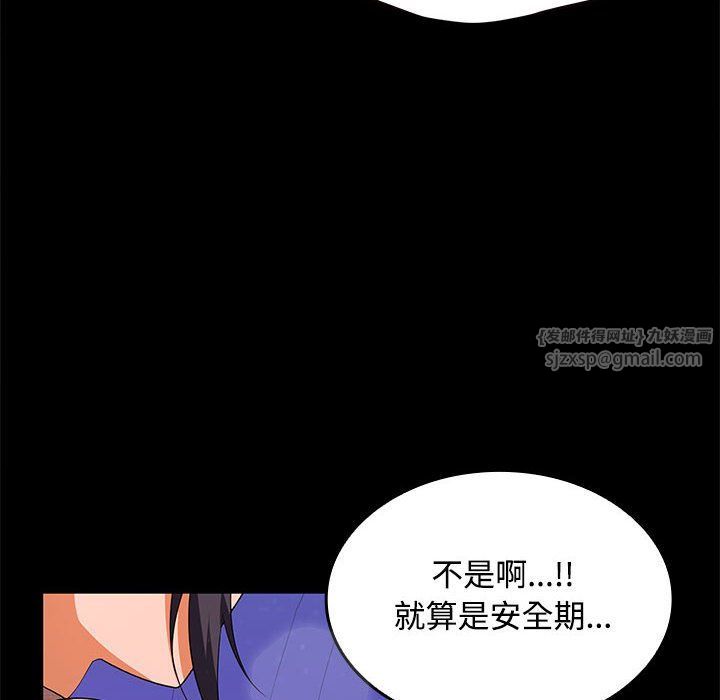 在公司偷偷爱第22话