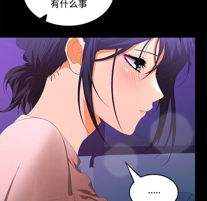 在公司偷偷爱第22话