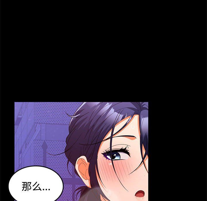 在公司偷偷爱第22话