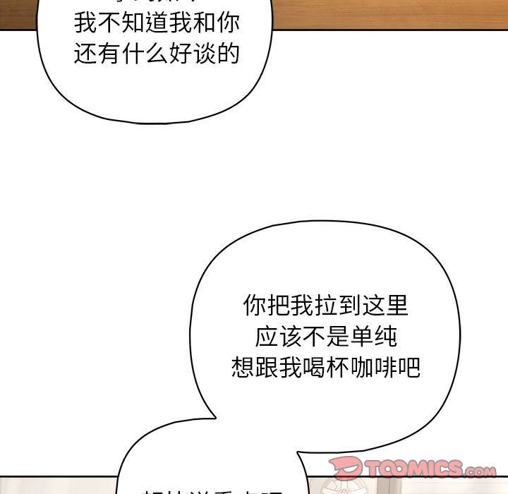 这公司归我了第21話
