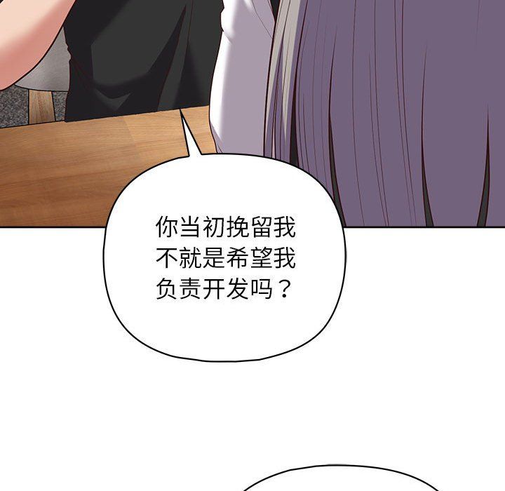 这公司归我了第21话
