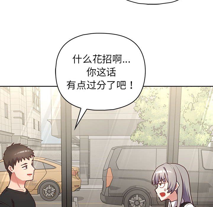 这公司归我了第21话