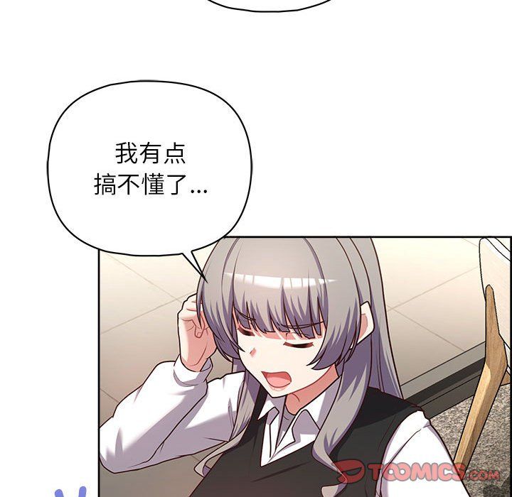 这公司归我了第21话