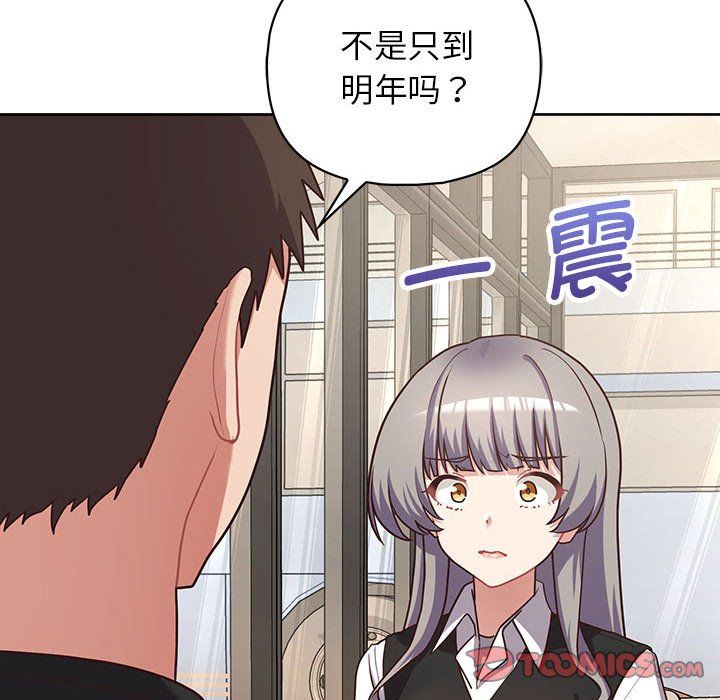 这公司归我了第21话
