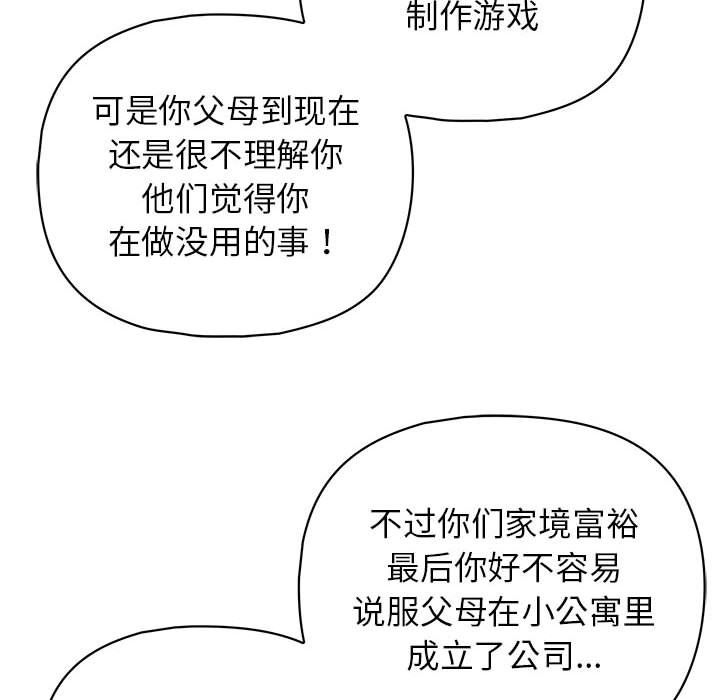 这公司归我了第21話