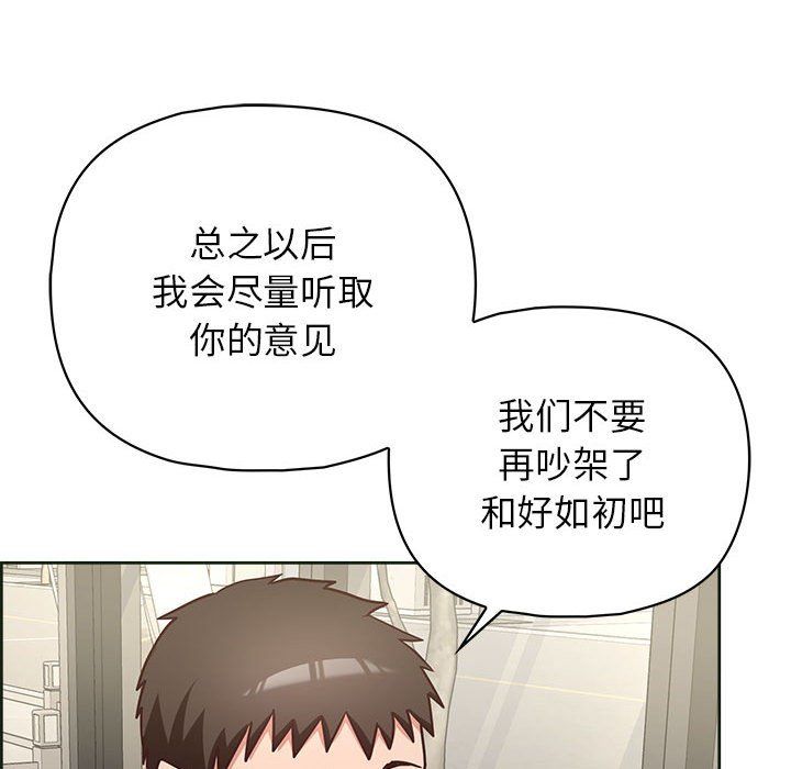 这公司归我了第21话