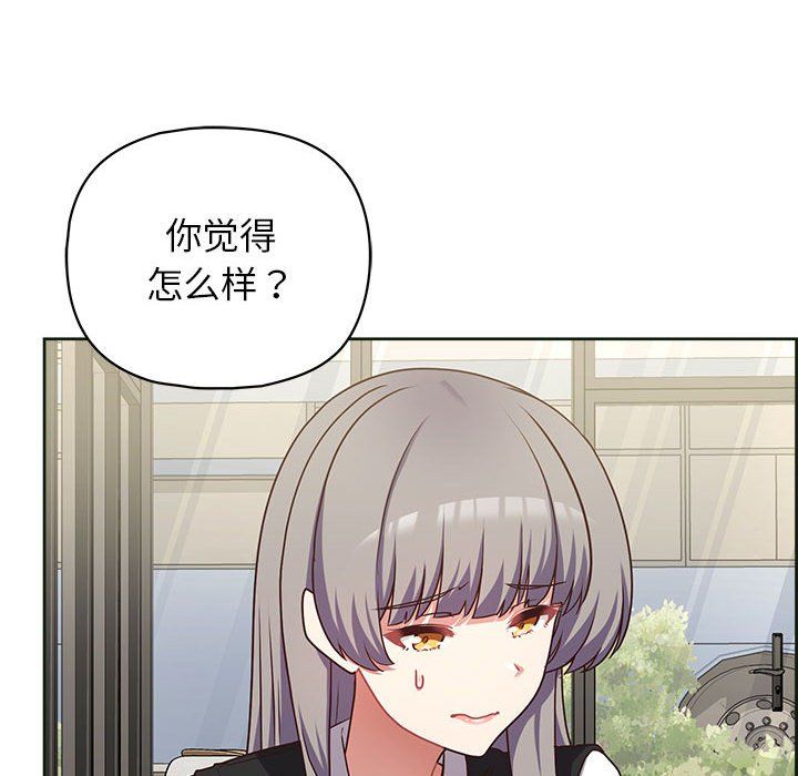 这公司归我了第21话