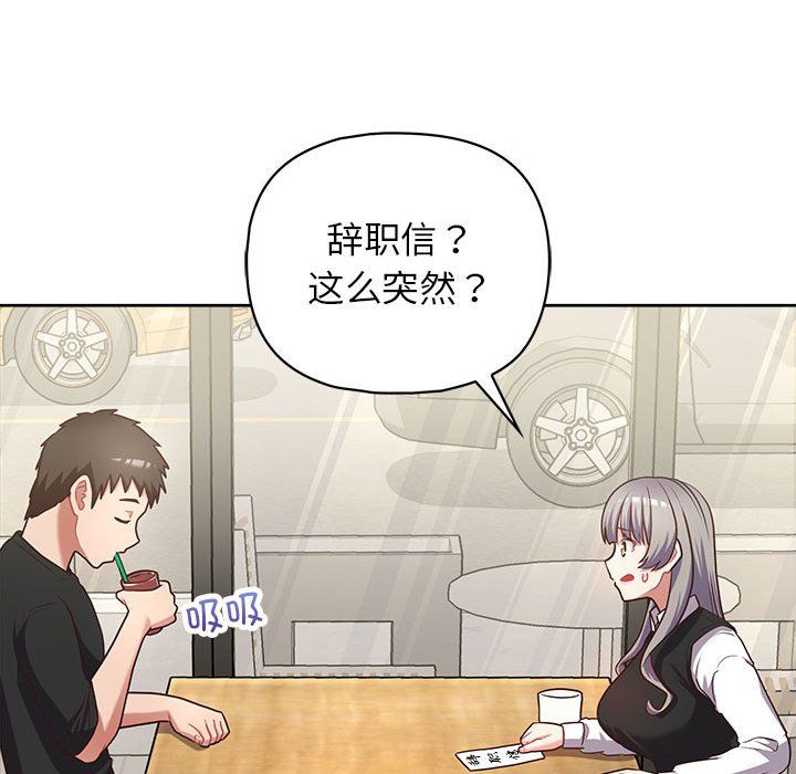 这公司归我了第21话