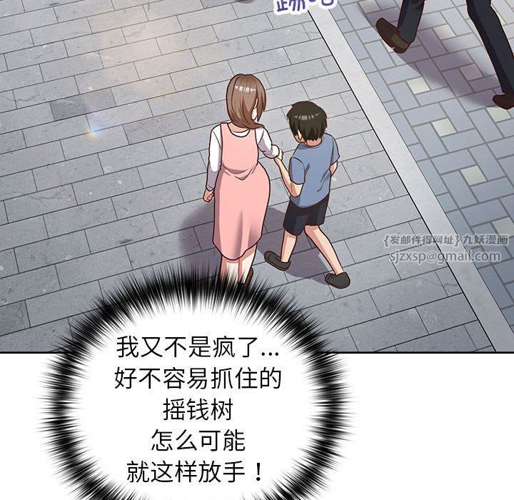 这公司归我了第21话
