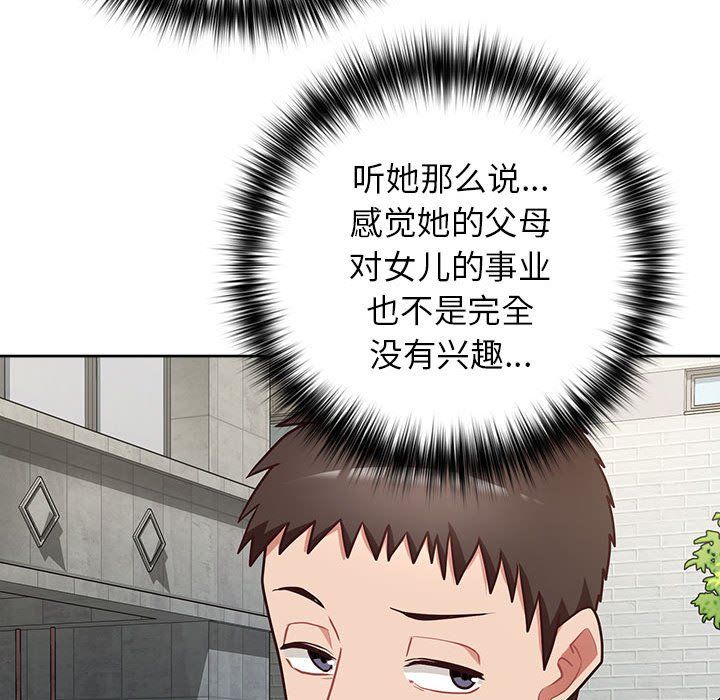 这公司归我了第21话
