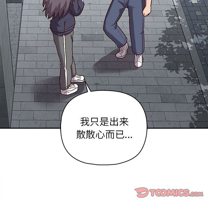 这公司归我了第21话