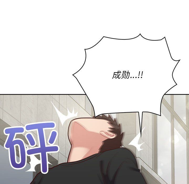这公司归我了第21话
