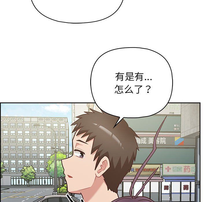 这公司归我了第21话