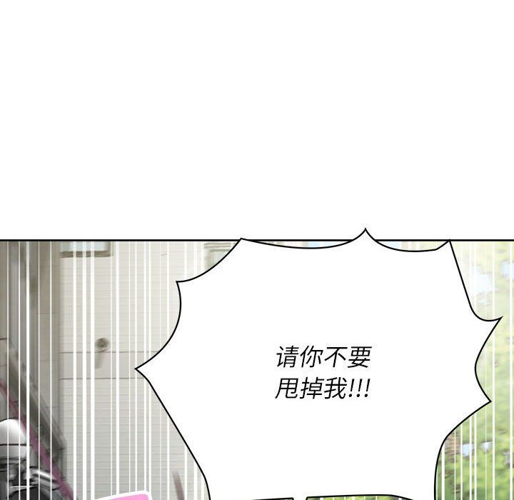 这公司归我了第21话