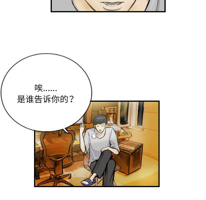 超能刑警第12话
