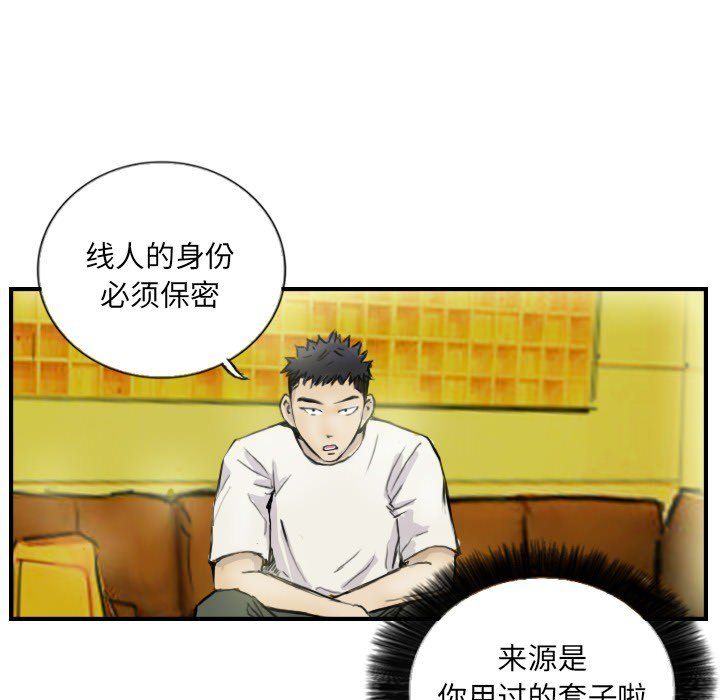 超能刑警第12话