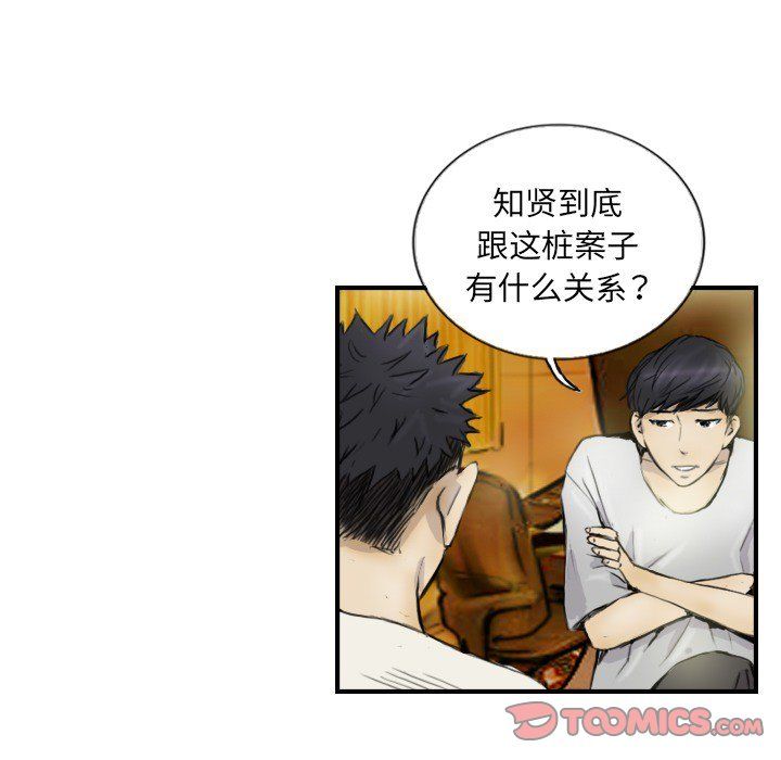 超能刑警第12話