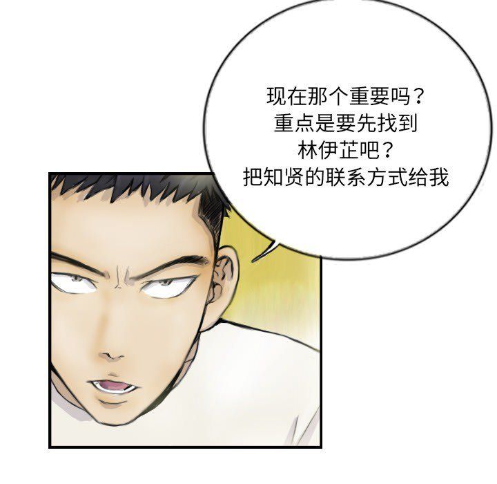 超能刑警第12話