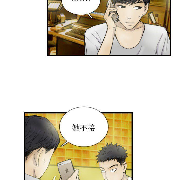 超能刑警第12话