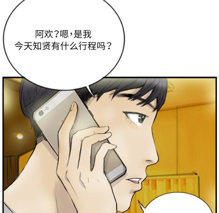 超能刑警第12话
