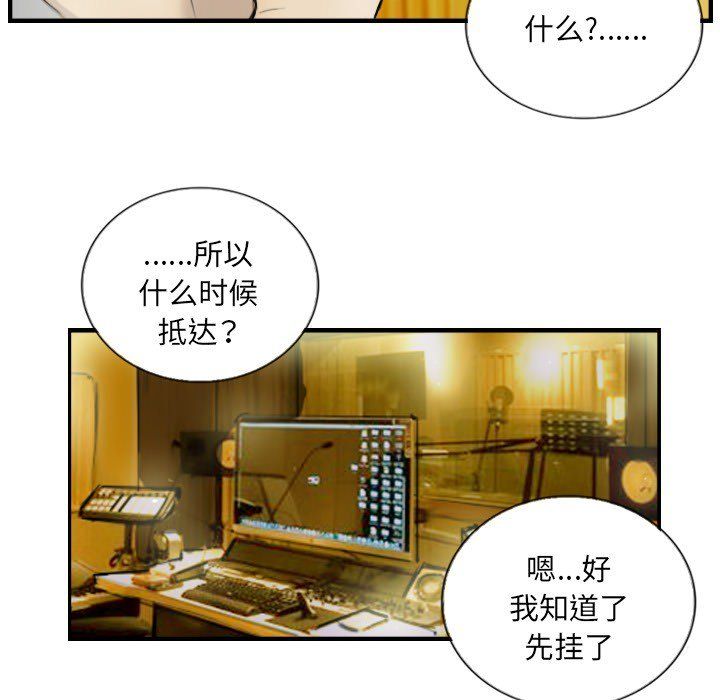 超能刑警第12话
