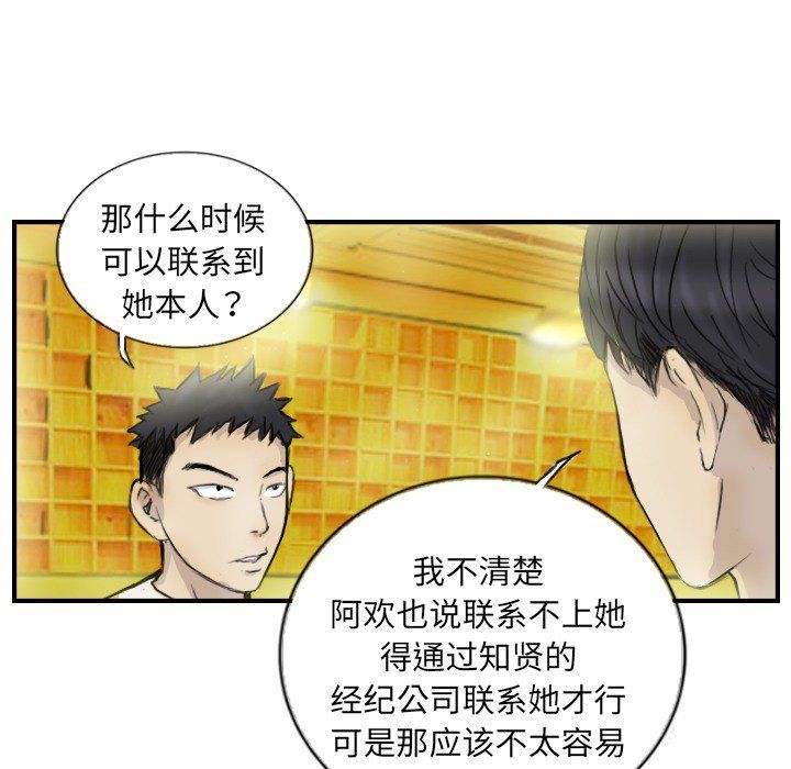 超能刑警第12话