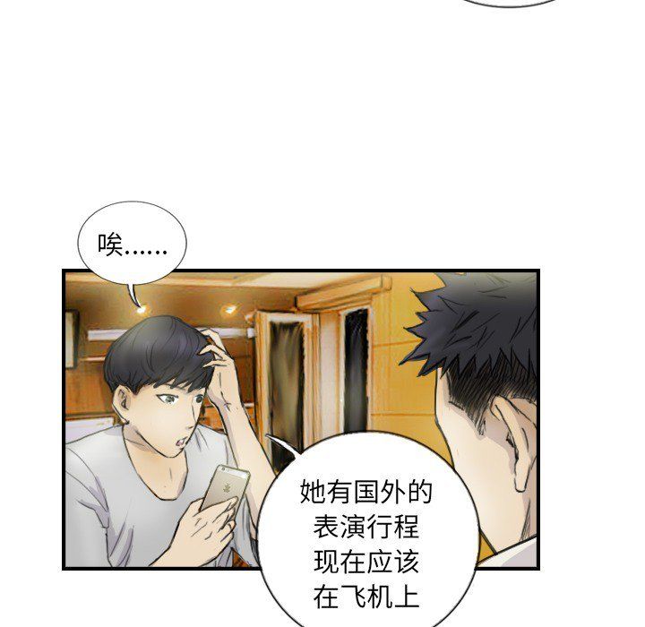 超能刑警第12话