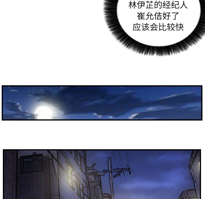 超能刑警第12话