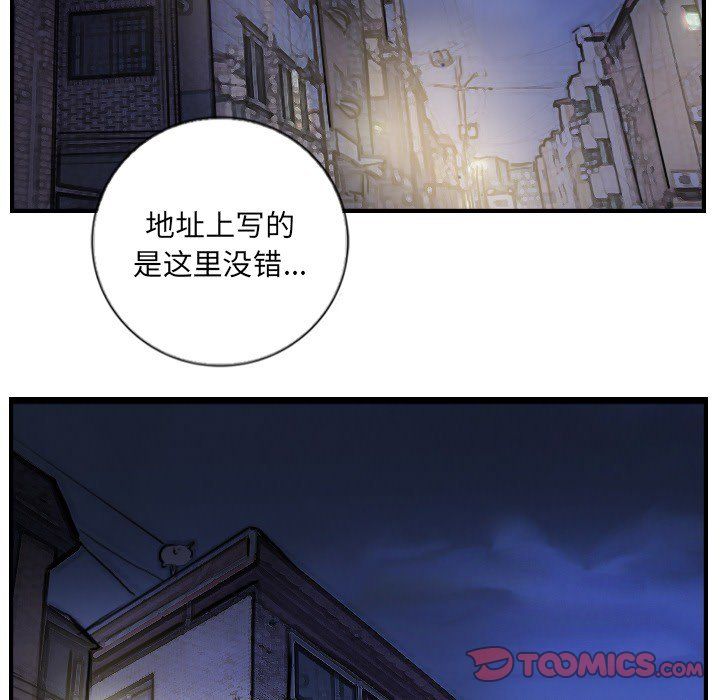 超能刑警第12话