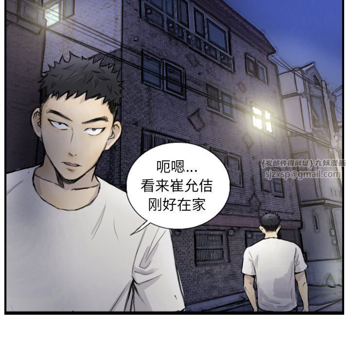 超能刑警第12话