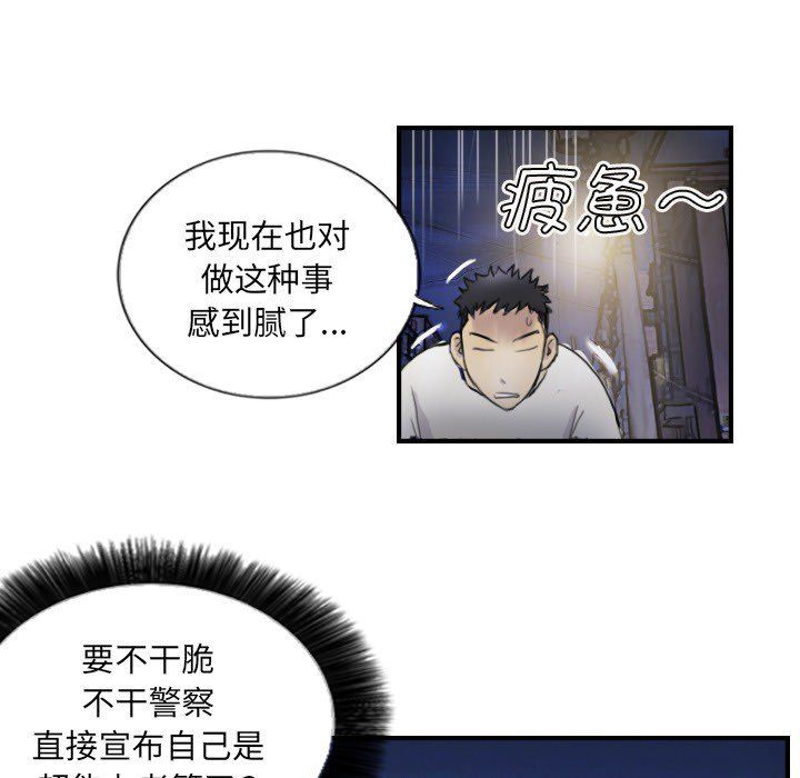 超能刑警第12话