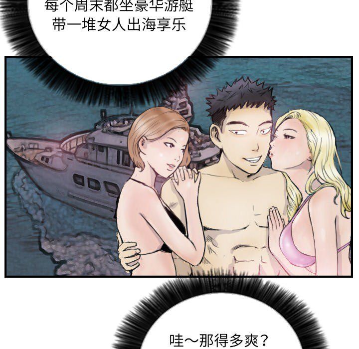 超能刑警第12話