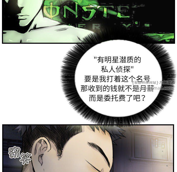超能刑警第12話