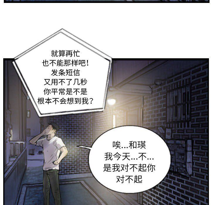 超能刑警第12话