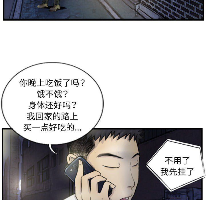 超能刑警第12话